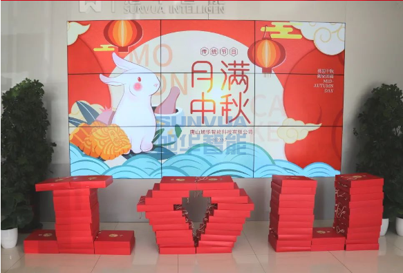 【情暖中秋 温暖在心】旭华智能为全体员工发放中秋节福利