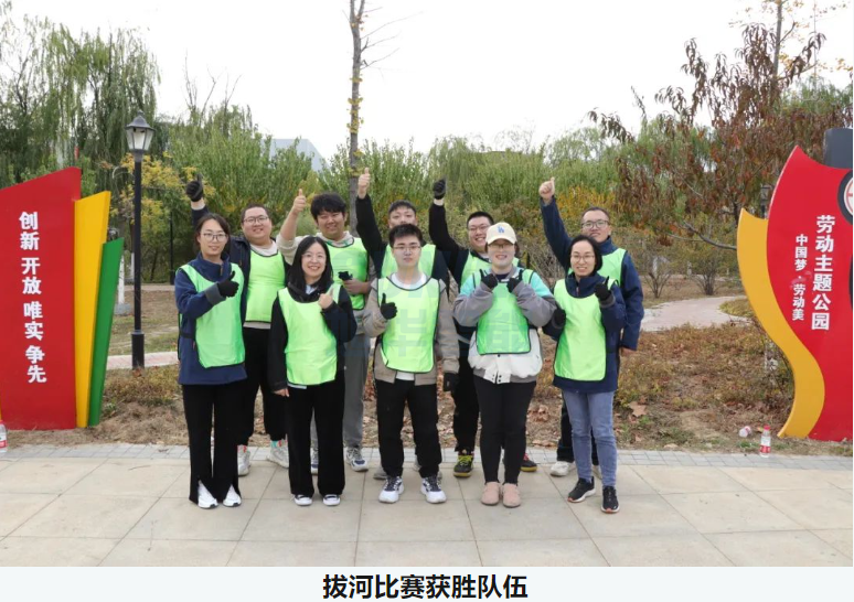 “趣享运动，燃动金秋”旭华智能组织秋季趣味运动活动