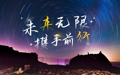 北京尊龙凯时喜获2020年度腾讯云合作伙伴“星云奖”