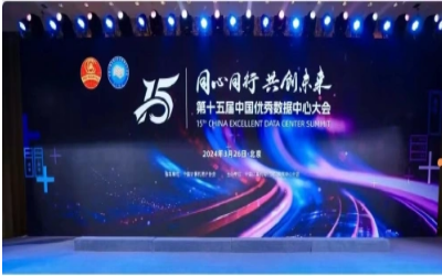 蝉联佳绩，卓越之路｜获“数据中心工程企业”前五强